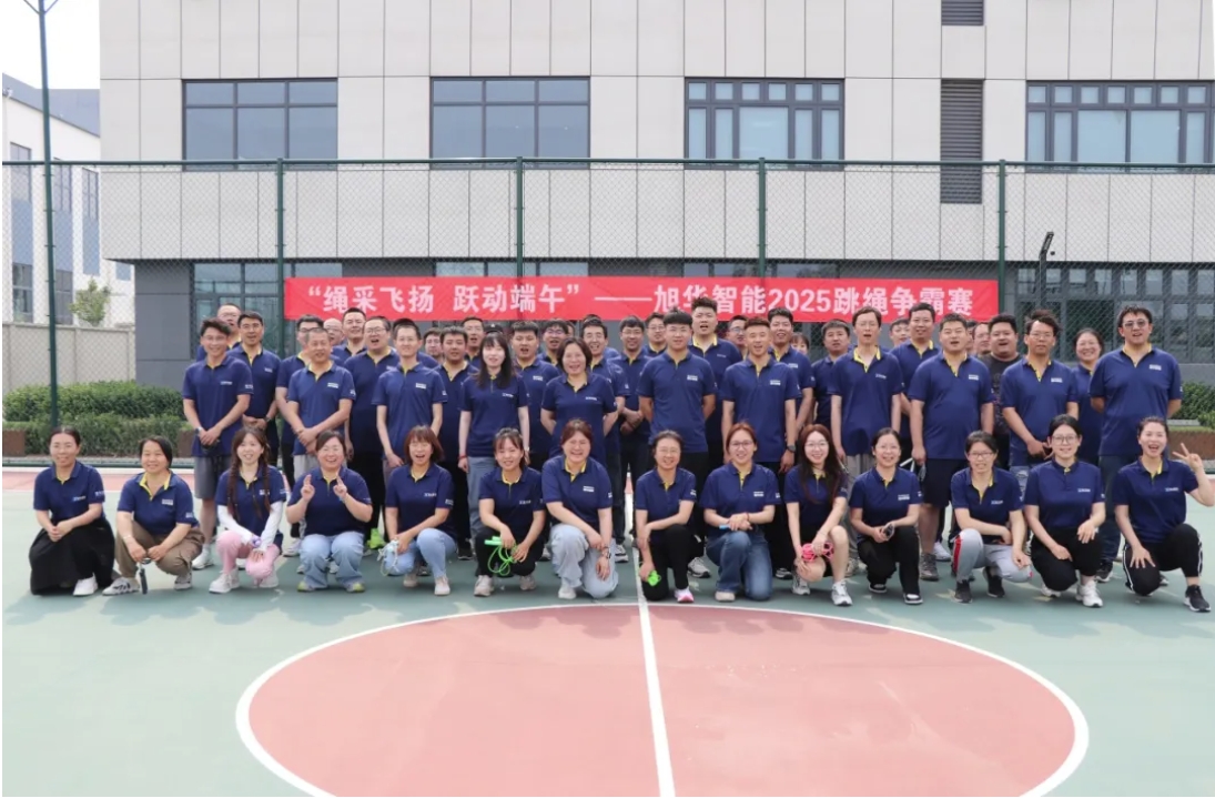 “绳采飞扬 跃动端午”——PA视讯shouji智能举行跳绳争霸赛！